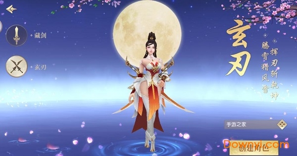 送我上青云内购最新版 游戏截图