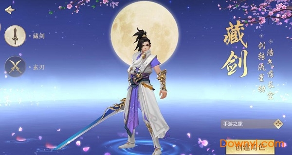 送我上青云内购最新版 游戏截图